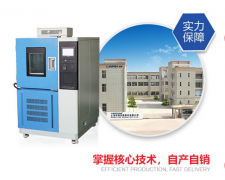 <b>高低溫試驗(yàn)箱的日常檢修操作都有哪些？</b>